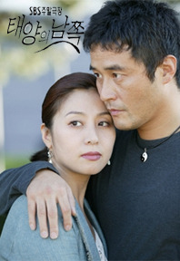 태양의남쪽 이미지