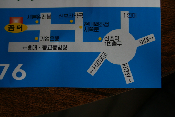 와!갈매기살 이미지